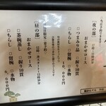 三軒茶屋 鮨かんてら - 