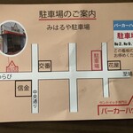 パーカーハウスサンドイッチ - 駐車場のチラシ