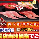 すしざんまい - コレコレ！こんな贅沢な品揃えが！