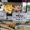 三春堂 湯町支店