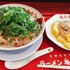 ラーメン魁力屋 藤枝PA下り線店