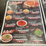 いちはな - メニュー
