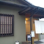 いわしのや平 - 