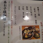 いわしのや平 - 