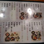 いわしのや平 - 