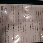 いわしのや平 - 