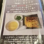 いちはな - メニュー