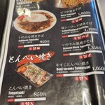 いちはな - メニュー