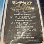 いちはな - メニュー