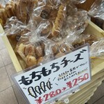 パン工房マウンテン - もちもちチーズ