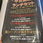 いちはな - メニュー