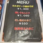 いちはな - メニュー