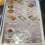 いちはな - メニュー