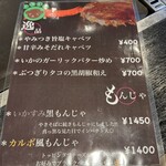 いちはな - メニュー