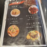 いちはな - メニュー