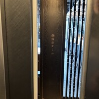 銀座かしわ - 