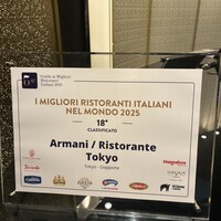 アルマーニ リストランテ - 