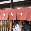 元祖 本吉屋 本店