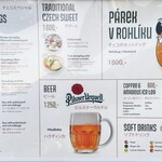 チェコ国立レストラン - メニュー