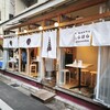 貝 刺身専門店 しらはら