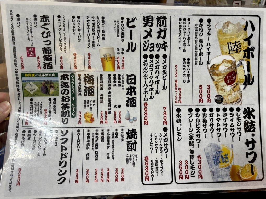 メニュー写真 : 大衆酒蔵丸勝 - 十三/居酒屋 | 食べログ