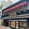 吉宗 本店