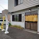 麺屋 美しい日 - 