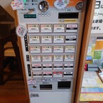 麺屋 美しい日 - 