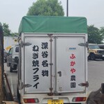 深谷農園 - 深谷農園さんきてますよ！