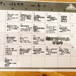 カフェ はとおか - 
