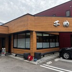 Yakiniku House Chikumaya