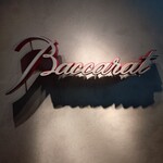 ビー バー ウメダ - 