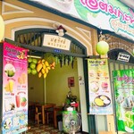 MOLTHIP Coconut Ice Cream - 