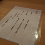 樋口 - デザート・メニュー