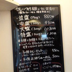 麺屋 波 - 料金体系