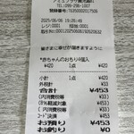 SUMOMO BAKERY soph - 