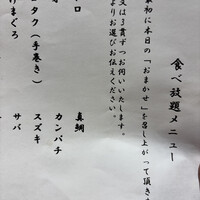 THE SUSHI GINZA 極 - 