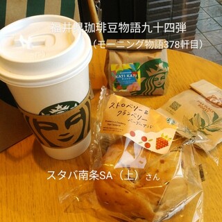 スターバックス・コーヒー_1