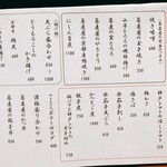 蕎麦前 そばとかんと - 