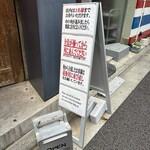 中華蕎麦にし乃 - 