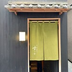 日本橋蛎殻町 すぎた - 