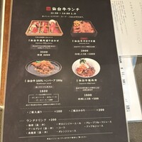 焼肉 炭こう - 