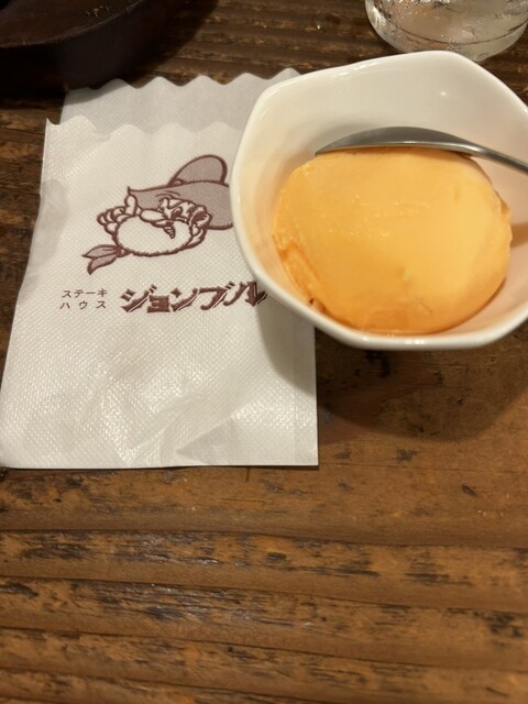 John Bull Shibasaki Ten photo 4