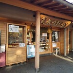 氷川だんご屋 - 