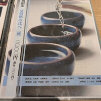 対馬のどぐろとイカ活き造り 博多 魚蔵 都ホテル店 - 