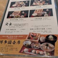 対馬のどぐろとイカ活き造り 博多 魚蔵 都ホテル店 - 