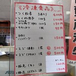 倉崎精肉店 - 