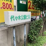 プルミエメ - 外観①