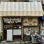 フクノヤ - 