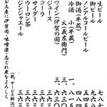 金谷 - メニュー②